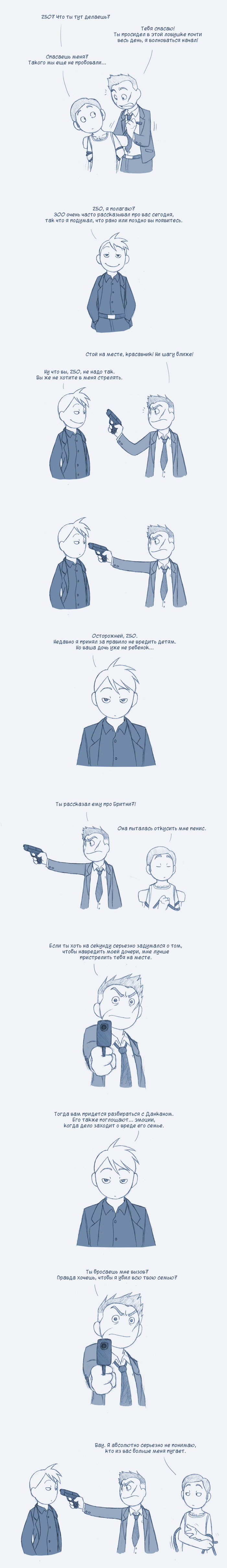 Приятно познакомиться