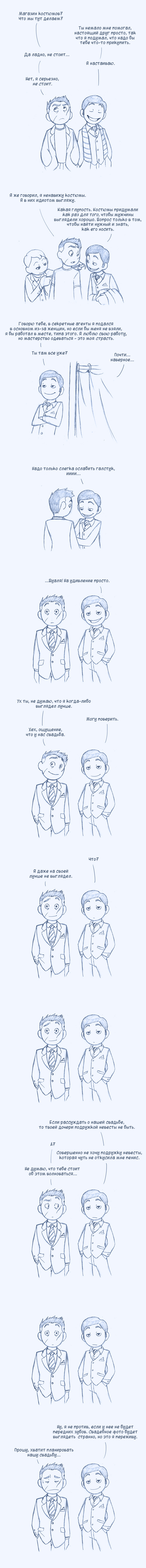 Умение одеваться