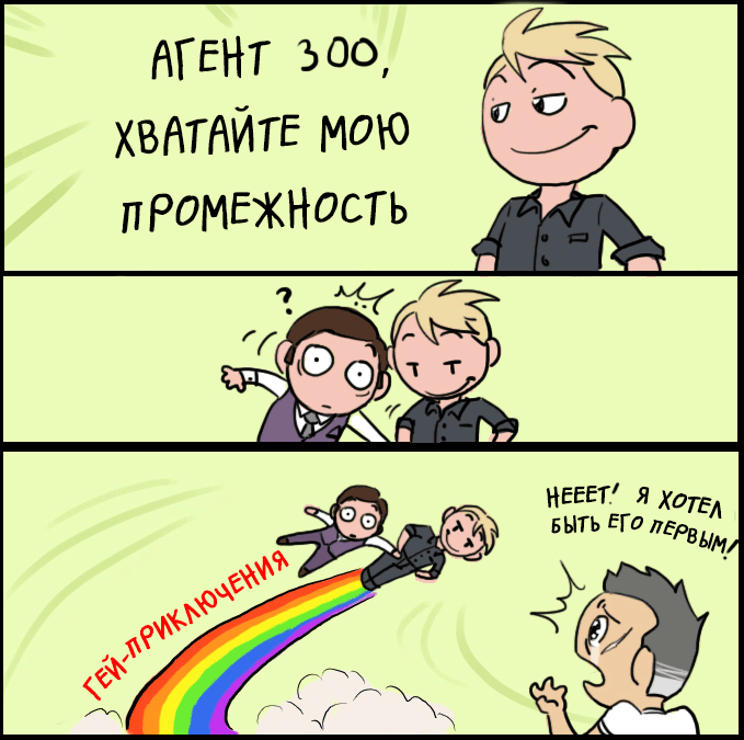 Приключения 300