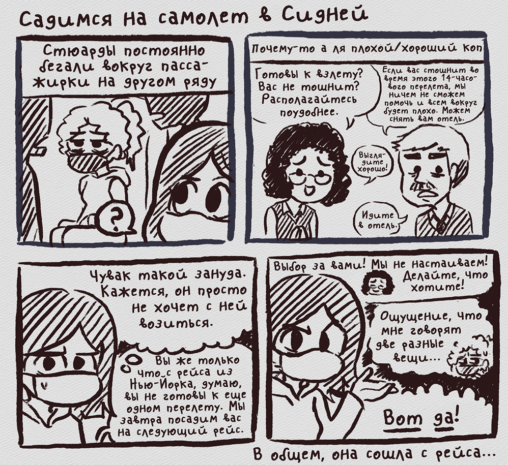 Комикс Дневник Таеши: выпуск №370