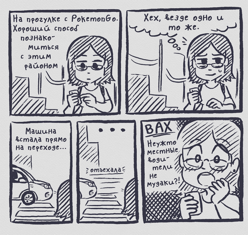 Комикс Дневник Таеши: выпуск №373