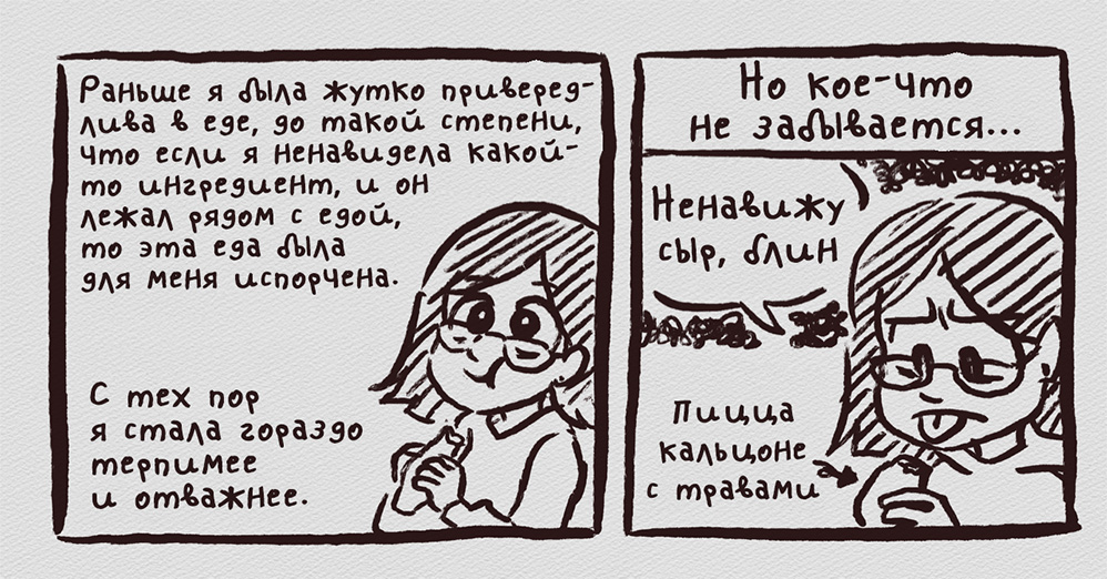 Комикс Дневник Таеши: выпуск №375