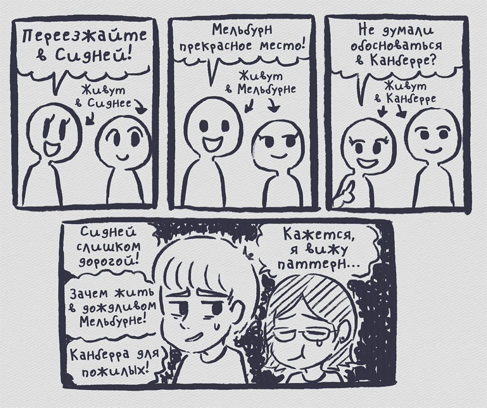 Комикс Дневник Таеши: выпуск №376