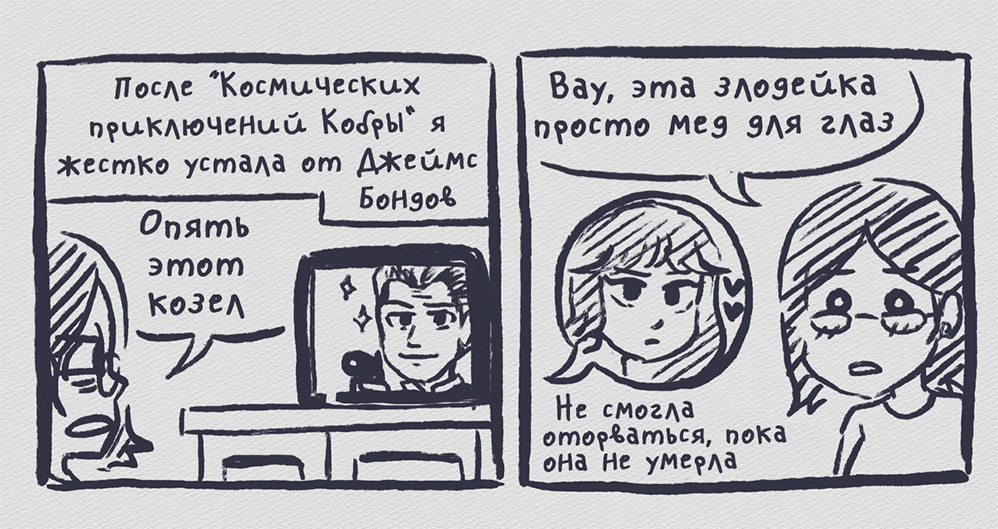 Комикс Дневник Таеши: выпуск №378