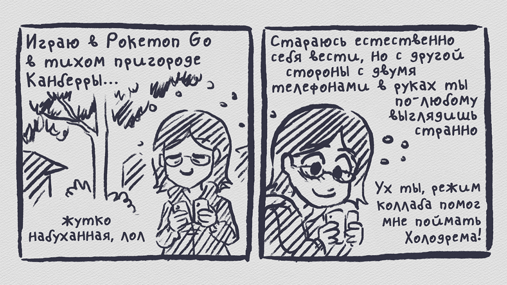 Комикс Дневник Таеши: выпуск №383