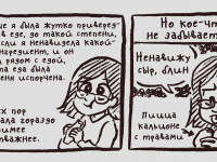 Превью выпуска №375