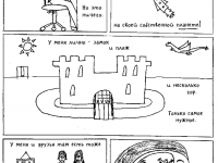 Превью выпуска №18