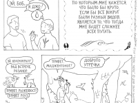 Превью выпуска №46