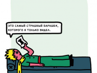 Превью выпуска №7