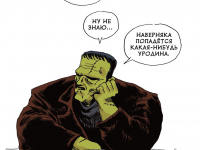 Превью выпуска №10