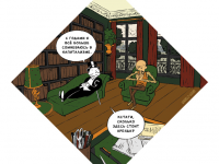 Превью выпуска №13