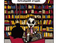 Превью выпуска №16