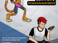 Превью выпуска №2