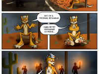 Превью выпуска №4