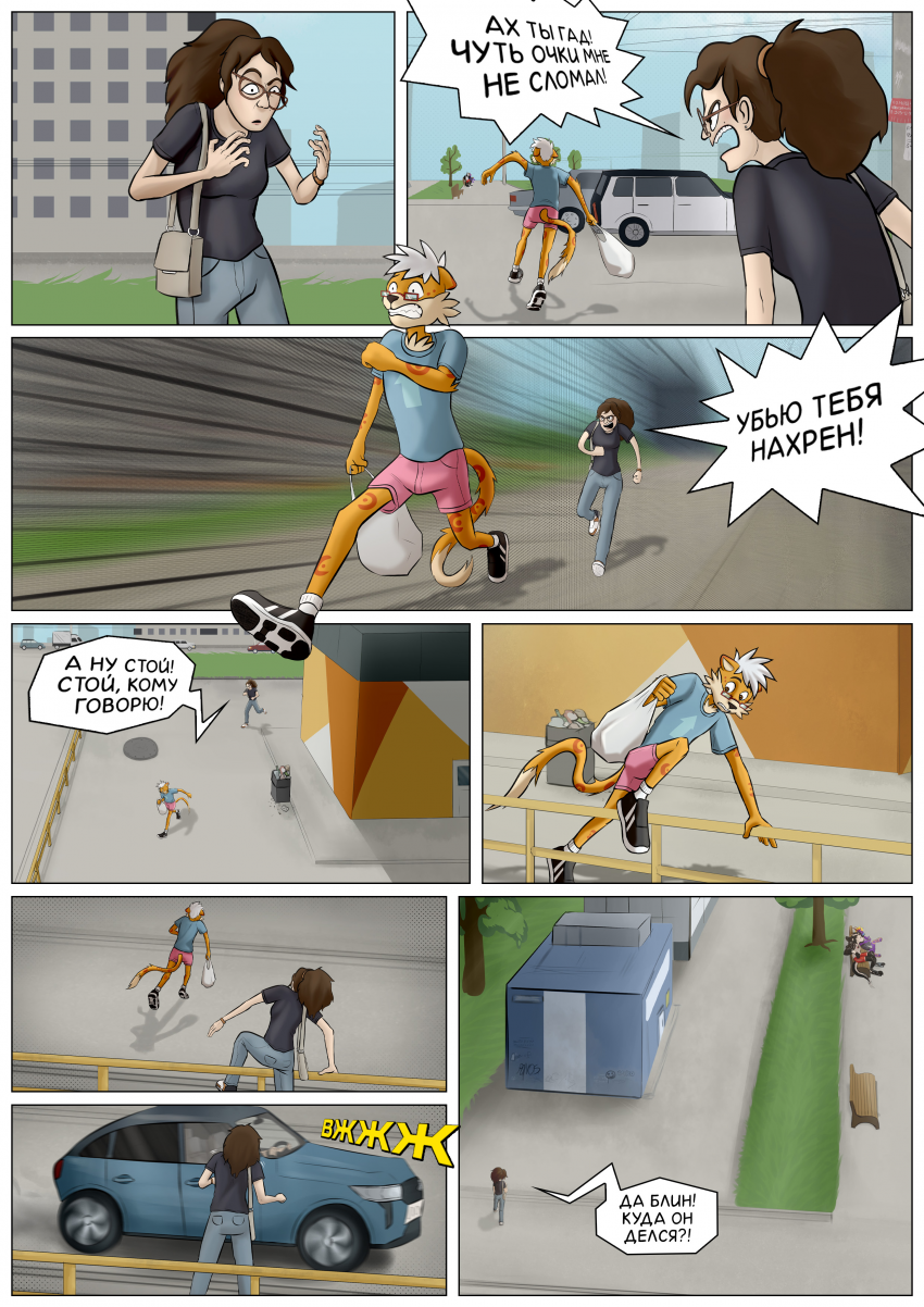 Комикс Зардим и Убеба + Артём: Ребут тут как тут: выпуск №10