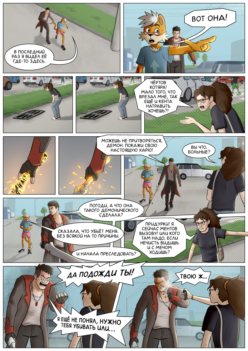 Комикс Зардим и Убеба + Артём: Ребут тут как тут: выпуск №13