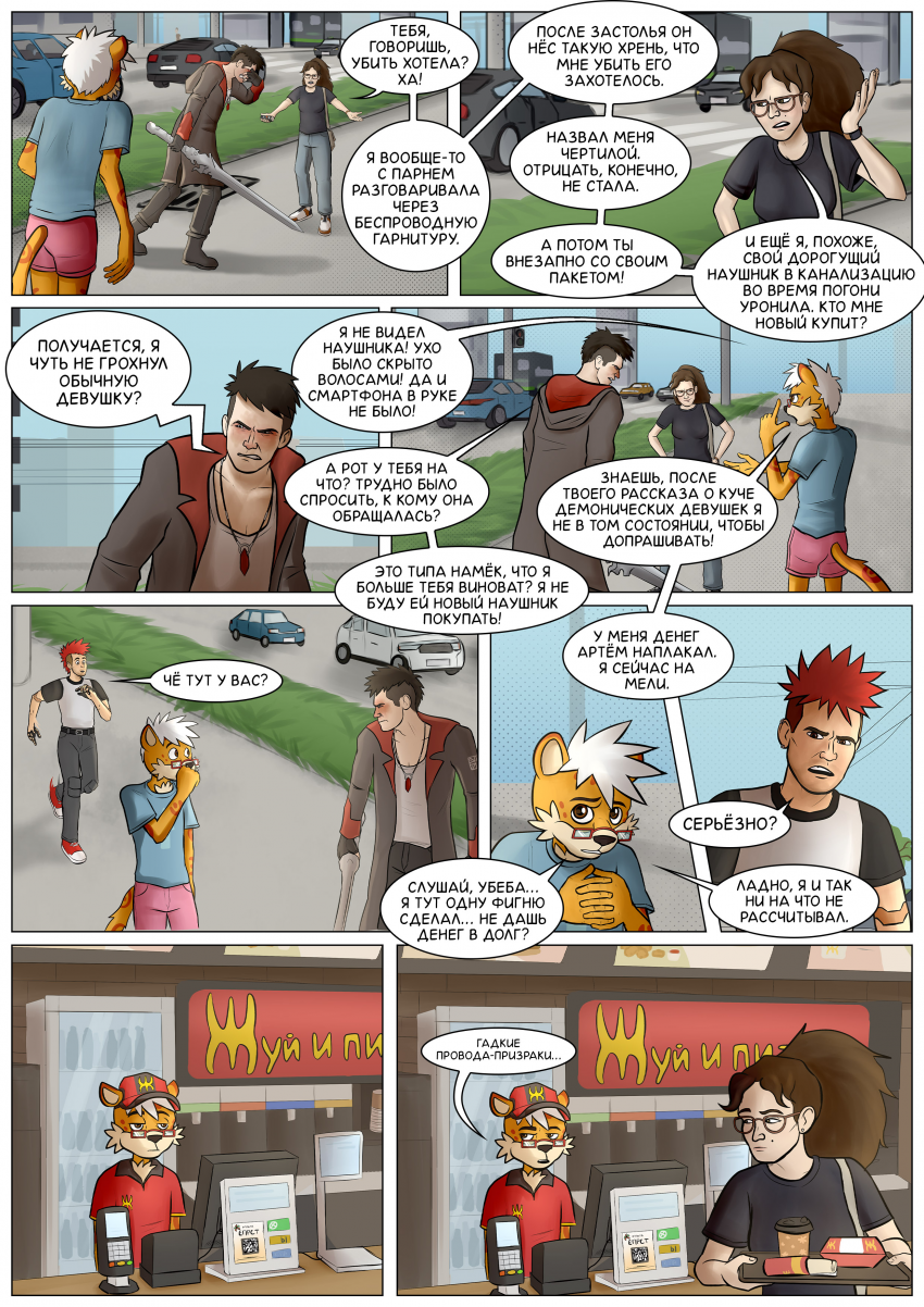 Комикс Зардим и Убеба + Артём: Ребут тут как тут: выпуск №14