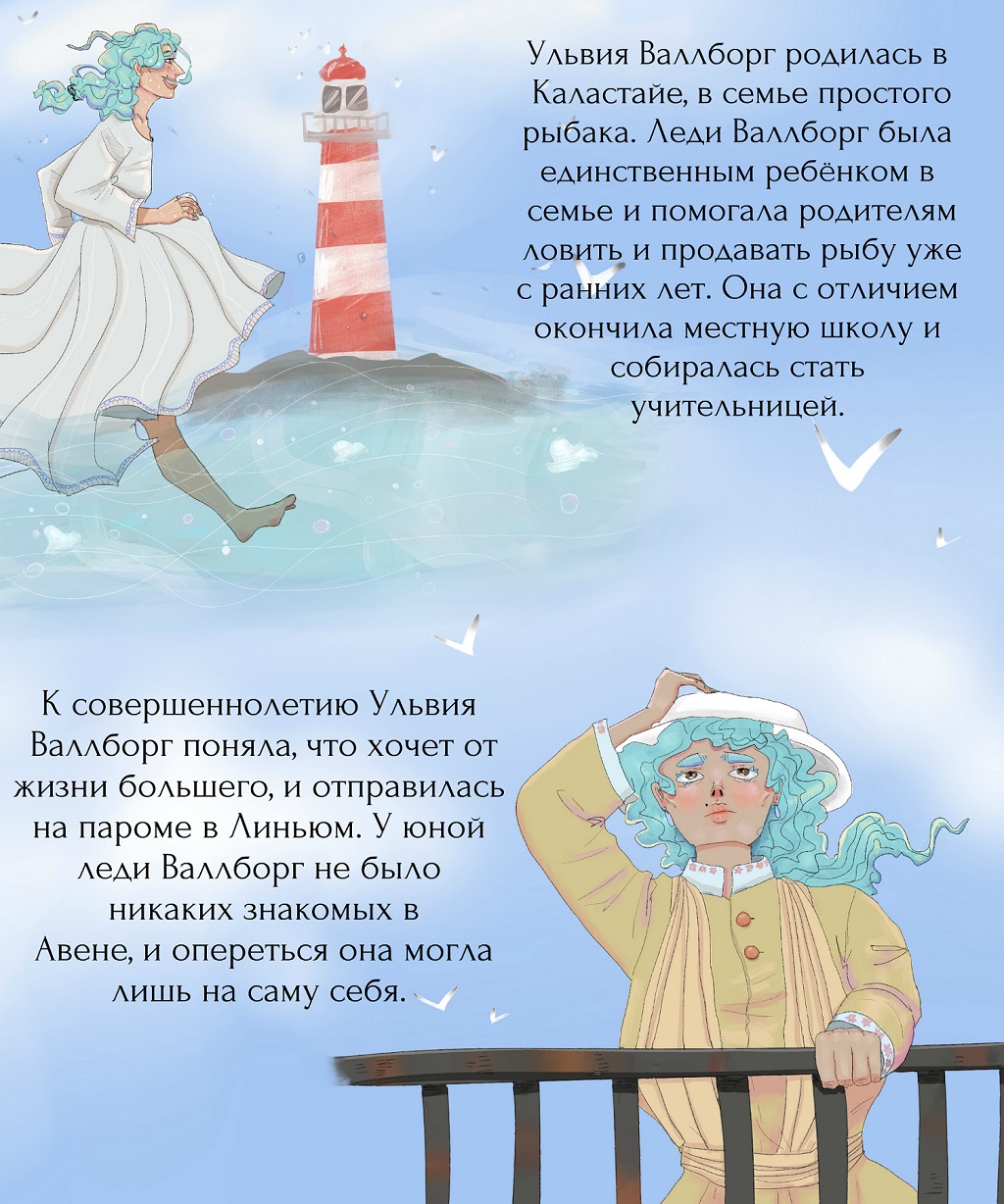 Комикс Сделанные из камня: выпуск №29