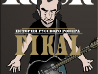 Превью выпуска №1