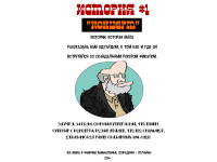 Превью выпуска №4