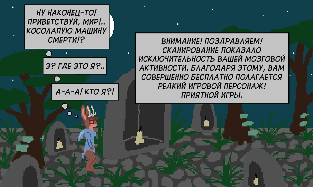 Комикс Dark-forest online: выпуск №130