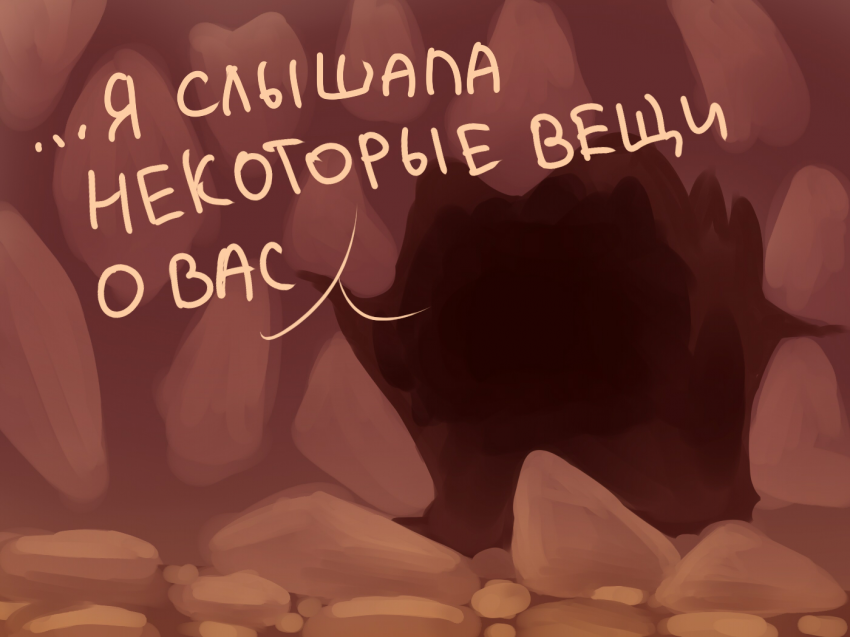 Комикс Care&Pain: выпуск №3