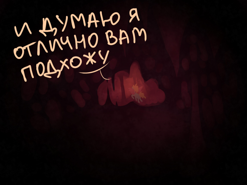 Комикс Care&Pain: выпуск №4