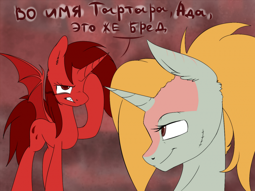 Комикс Care&Pain: выпуск №18