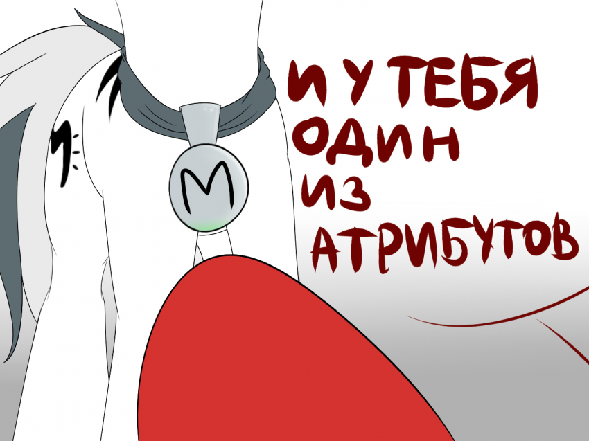 Комикс Care&Pain: выпуск №45