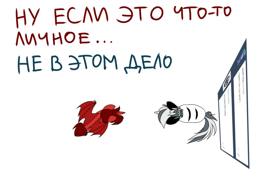 Комикс Care&Pain: выпуск №51