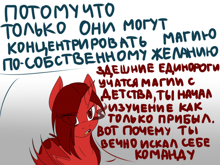 Комикс Care&Pain: выпуск №56
