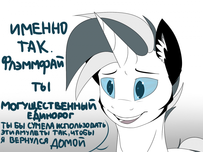 Комикс Care&Pain: выпуск №57