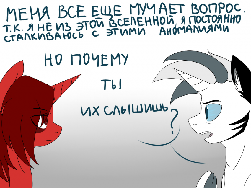 Комикс Care&Pain: выпуск №62