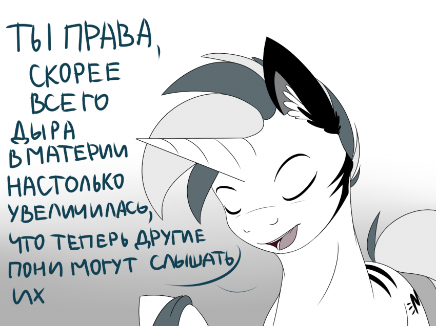 Комикс Care&Pain: выпуск №65
