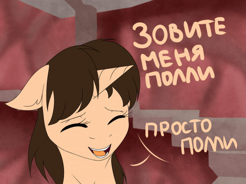 Комикс Care&Pain: выпуск №84