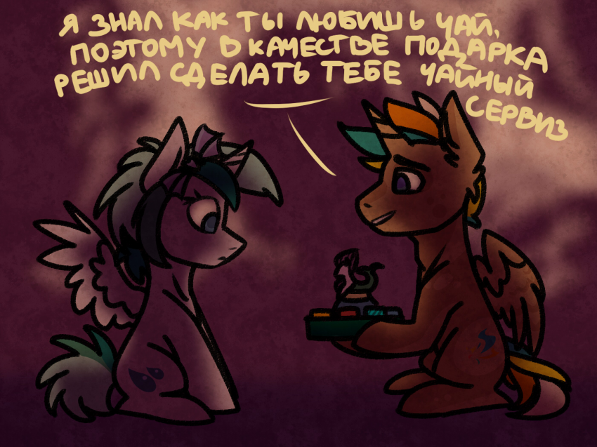 Комикс Care&Pain: выпуск №114