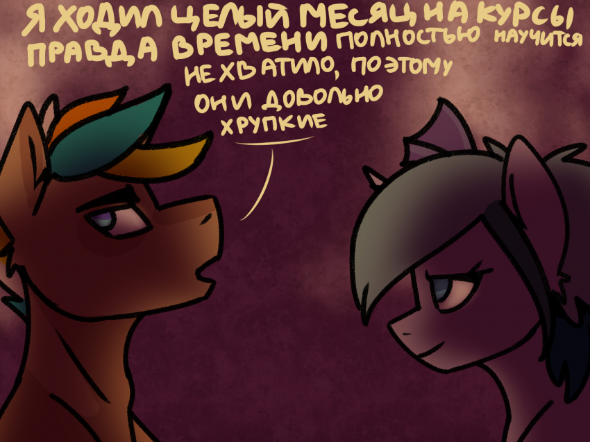 Комикс Care&Pain: выпуск №115