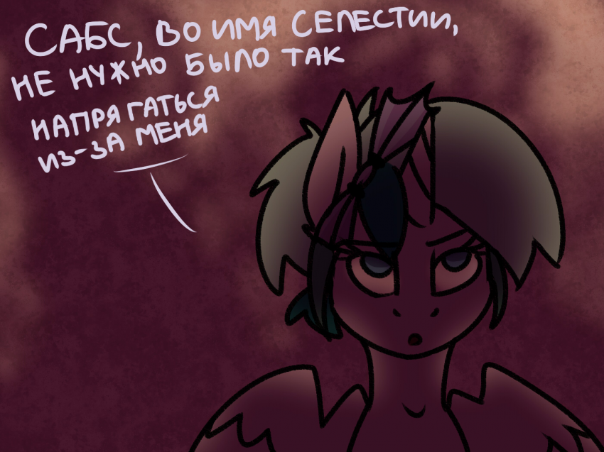 Комикс Care&Pain: выпуск №116