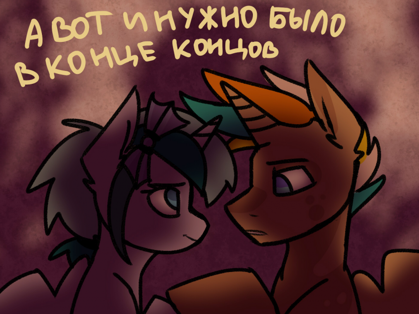Комикс Care&Pain: выпуск №117