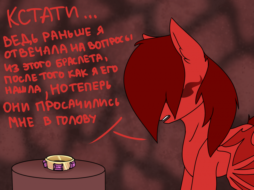 Комикс Care&Pain: выпуск №122