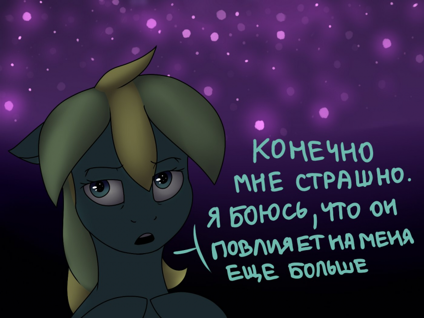 Комикс Care&Pain: выпуск №136