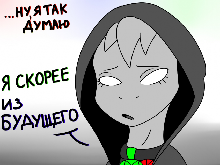 Комикс Care&Pain: выпуск №153