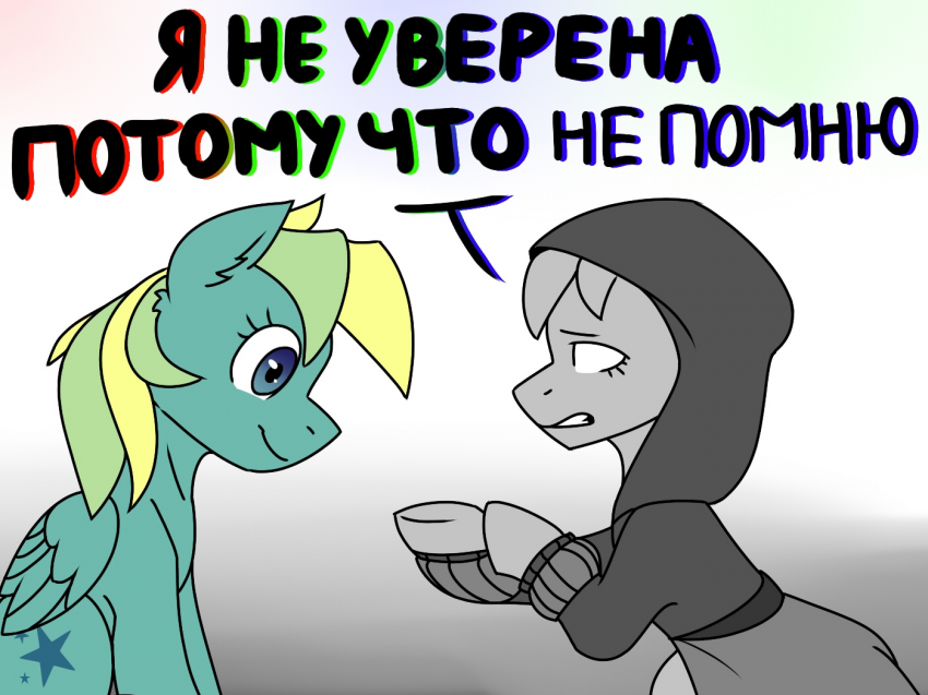 Комикс Care&Pain: выпуск №155