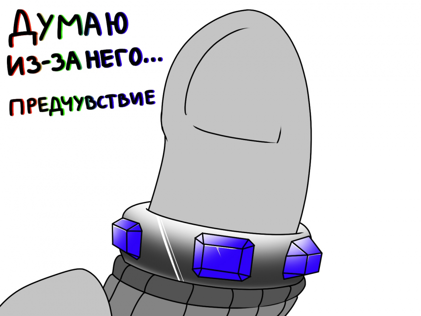 Комикс Care&Pain: выпуск №156