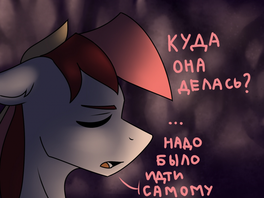 Комикс Care&Pain: выпуск №161