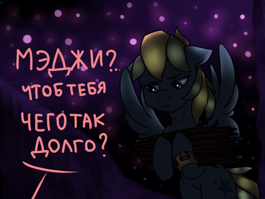 Комикс Care&Pain: выпуск №164