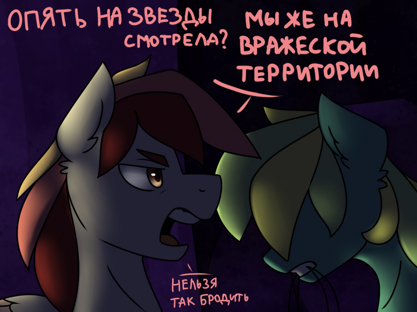 Комикс Care&Pain: выпуск №165