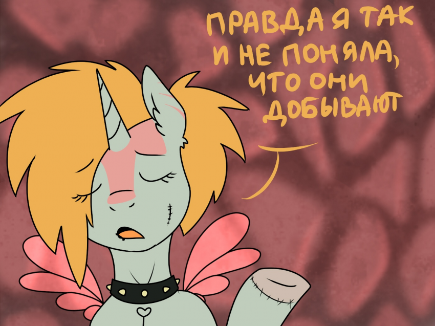 Комикс Care&Pain: выпуск №169