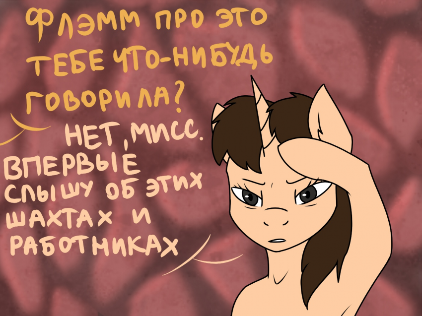 Комикс Care&Pain: выпуск №170