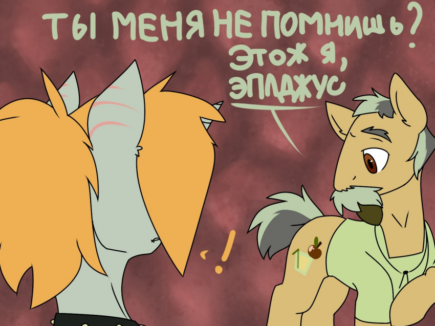 Комикс Care&Pain: выпуск №177